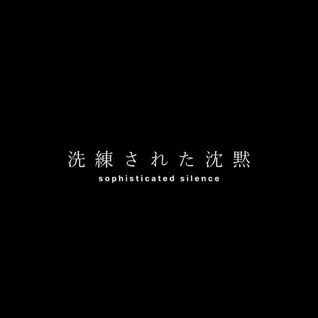 sophisticated silence、四季を紡ぐローファイ・ビートの旅路。2ndアルバム『SHIKI』を2026年1月16日(金)にリリース