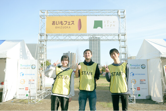 teamおいも大募集！「おいもフェスSHIZUOKA2026」東静岡グランシップにて開催 運営を支えおいもと地域と人をつなぐボランティアスタッフ募集開始 【2026年2月27日（金）～3月1日（日）】
