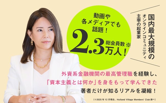 【発売前重版決定！】動画やメディアでも話題の起業家・河村真木子氏の著書『外資系金融ママがわが子へ伝えたい人生とお金の本質』が発売（1/25）