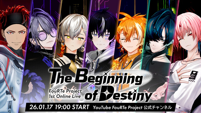7人組バーチャルアイドル「FouRTe Project」初のオンラインライブを、1月17日(土)19:00に開催！
