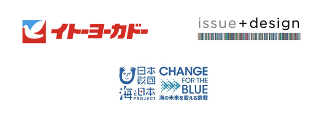 寄付イベント第２弾！海ごみの“抑制”にチャレンジする『うみごme（みぃ）』、株式会社イトーヨーカ堂からの寄付を原資として日本財団を通じた支援を受け、神奈川県鎌倉市にてコンテスト及び展示イベントを開催