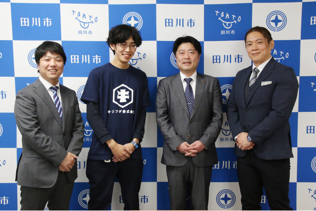 【自治体初】福岡県田川市、「日本一べんりな田舎まち」の実現に向け自治体主体のWeb3プラットフォーム「Tagawa Digital Connect」を公開