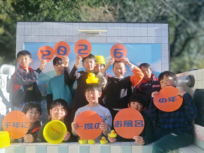 2026年は千年に一度のお風呂の年。おふろcafe、玉川温泉などの温浴施設で毎月26日に「子ども入館無料」と「子ども銭湯」を実施します