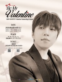 シン・スヒョンバレンタインデー限定ファンミーティング「SHIN SOOHYUN Valentine Fanmeeting in Japan ＜Be My Valentine＞」チケット一般発売決定！