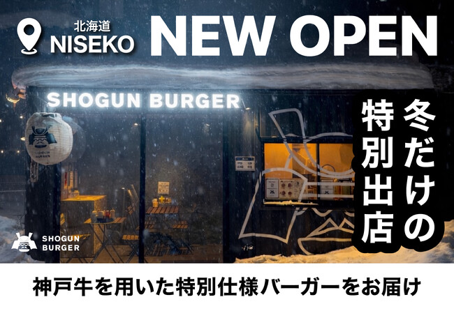 富山発・和牛バーガーブランド「SHOGUN BURGER」がNISEKOに期間限定ポップアップ出店！