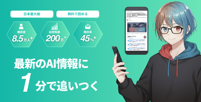【購読者8.5万人突破】「Mavericks AI ニュース」の1月4日号を配信。OpenAIの「新デバイス・音声モデル」戦略、Metaによる「Manus」買収、2026年のAI業界予測を徹底解説
