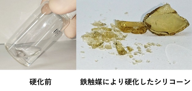 世界初、レアメタルに依存しないシリコーン硬化用の鉄触媒の開発・製品化に成功しました