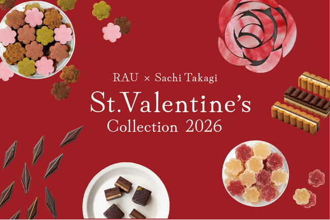「ラ・リスト2025」唯一の受賞、京都「RAU」松下裕介・高木幸世シェフ二人が贈る2026年バレンタイン限定コレクション