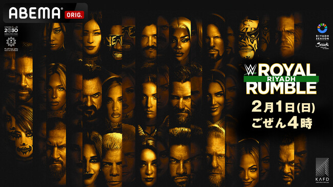 ABEMAにて2026年2月1日（日）午前4時より日本語&英語実況付きでWWE『ロイヤルランブル』を生中継！30人が時間差で入場して闘うバトルロイヤル“ロイヤルランブル戦”、2026年の優勝者は！？