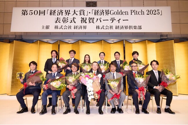 株式会社Digital Entertainment Asset、「経済界GoldenPitch2025」において審査員特別賞を受賞