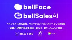 ベルフェイス株式会社、AIエージェントカンパニーとして再始動　-総額7.5億円の資金調達、新ロゴ・新ミッションを発表-