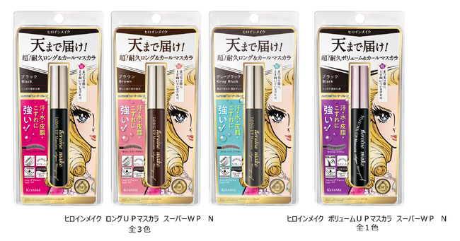もっと 天まで届け！ヒロインメイクの超・耐久カールマスカラが、耐久性をさらにアップしてリニューアル！ブランド最高峰のにじみにくさ、カールキープ力を誇るマスカラとして新登場