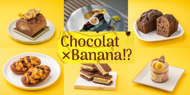 バレンタイン特別企画！小田急限定の「チョコバナナ」スイーツが登場