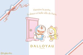 ダロワイヨ限定商品　イラストイメージ