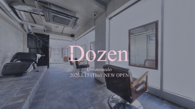 美容室 Dozen omotesando 店1月15日(木)オープン