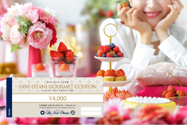 “食い倒れの街”大阪で、「かしこく贅沢」を極めるホテルのグルメクーポン販売！