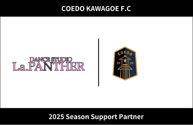 埼玉県川越市からJリーグを目指す「COEDO KAWAGOE F.C」、ダンススタジオLa.PANTHERと2025シーズンのサポートパートナー契約を締結