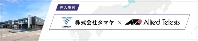 【導入事例】ICTサービス企業が次世代ICTサービス基盤への刷新で「サブスク型ビジネス」を加速。ネットワークの高速・安定化で顧客満足度と生産性を向上