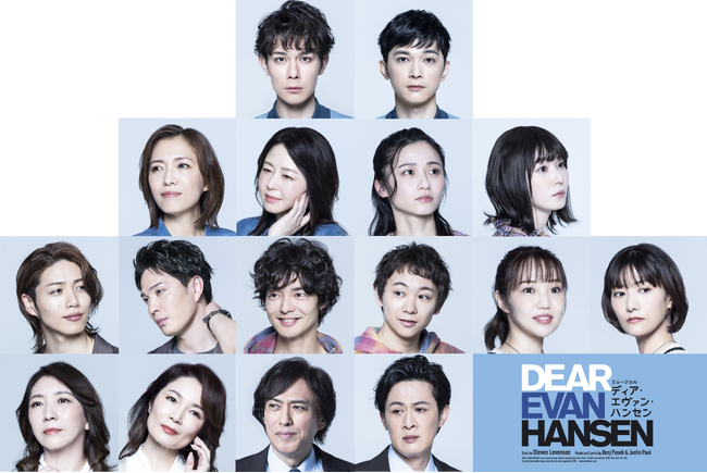 【2026年7月開幕】柿澤勇人・吉沢 亮主演（Wキャスト※五十音順）ミュージカル『ディア・エヴァン・ハンセン』キャスト16名の扮装ソロビジュアル解禁！【1月24日(土)から最速抽選先行開始】