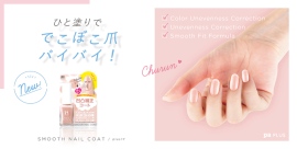 【pa ネイル】シリーズ累計150万本※の pa PLUS（ピーエープラス）より“ちゅるん”っと こなれ美爪になれるスムースネイルコートから新色登場！