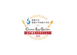 産学連携ロゴ