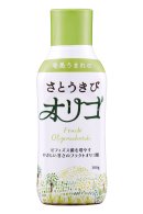 さとうきびオリゴ