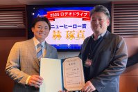 横浜DeNAベイスターズ　林 琢真選手が「2025 ロデオドライブ ニューヒーロー賞」を受賞