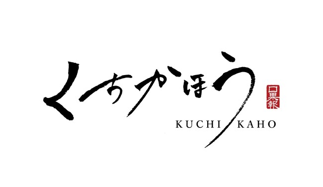 【3日間限定】周年イベント開催！お刺身も食べ放題！ホテルセンチュリー相模大野「くちかほう」で旬の割烹ビュッフェ開催。名物の天婦羅や季節で変わるおばんざいなど全５０種以上を心ゆくまで！2月3日~2月5日