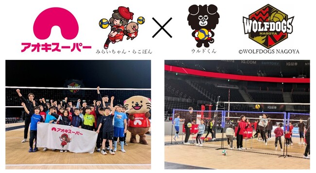 小さな挑戦！大きな未来♪男子バレーボールチーム『ウルフドッグス名古屋』と共同で第１回『子どもバレーボール教室』を開催