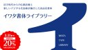 イワタ書体
