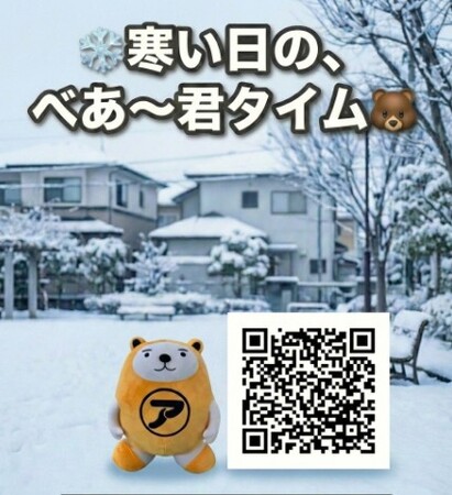アパマンショップ、「第29 回 べあ～君ARフォトコンテスト」を開催