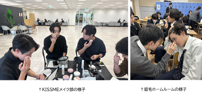 “自己表現としてのメイク”の楽しさをより広げるため　男性メイク市場への新たな挑戦　社会人男性向けKISSMEメイク部・男子高校生向け眉毛ホームルーム実施