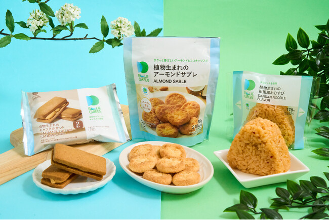 シリーズ累計販売数675万食突破！おいしい植物性由来。「ブルーグリーンプロジェクト」第8弾　新登場の豆乳を使用した「アーモンドサブレ」など3種類を発売！