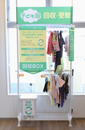 株式会社ジーアイビー岩倉市と「循環型社会の推進・子育て支援」に関する連携協定を締結