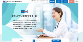 セカンドオピニオンドクターズTOPページ