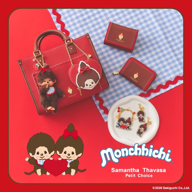 サマンサタバサプチチョイスから、『モンチッチ』コラボアイテムを販売いたします！さらに『モンチッチちゃん』来店イベントの開催が決定！