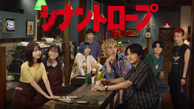 テレビ東京ドラマ『シナントロープ』「2025年12月度ギャラクシー賞月間賞」を受賞！