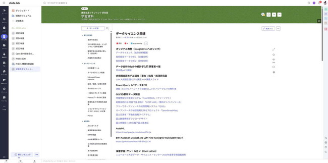 芝浦工業大学、Zoho Connect で研究室運営の情報基盤を刷新