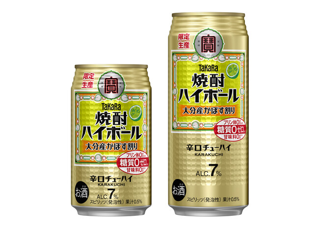 宝酒造、タカラ「焼酎ハイボール」＜大分産かぼす割り＞2月10日(火)数量限定発売