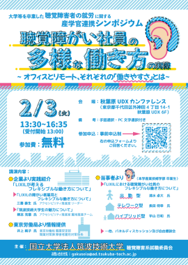 イベントチラシ