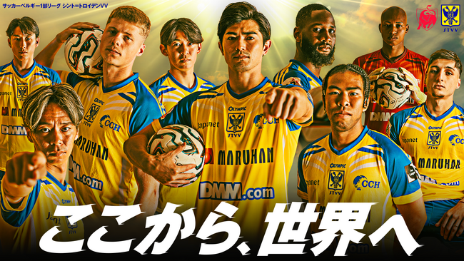 DYM、サッカーベルギー1部リーグ「シント=トロイデンVV」のスポンサーに