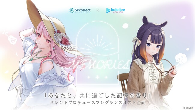 子会社IP mixer、ホロライブEnglish所属VTuberとのコラボレーションフレグランスミストシリーズ「MEMORIES」の発売を決定！