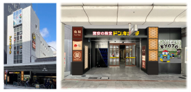 関西初のインバウンド特化型衛星店！　2026年2月10日（火）オープン
『ドン・キホーテ四条通店』