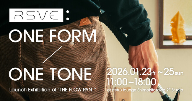 5年の歳月を経て辿り着いた、究極の「普通」。クライミング・コレクティブ「RSVE」が、初のプロダクト「THE FLOW PANT」のお披露目展示会を下北沢で開催。