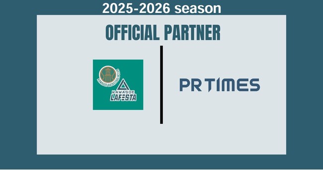 PR TIMES メディアパートナー契約締結(新規)のお知らせ