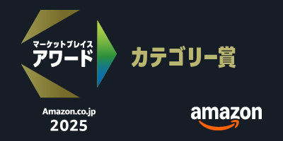 【サンワダイレクト】「Amazon.co.jp マーケットプレイスアワード2025」にて【カテゴリー賞】を受賞