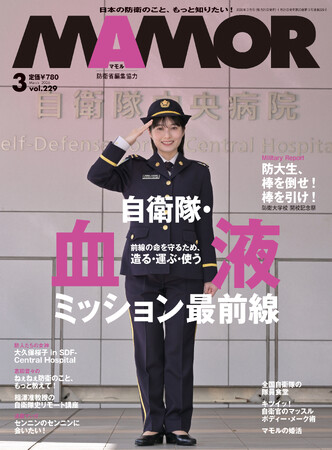 前線の命を守るため、造る・運ぶ・使う「自衛隊・血液ミッション最前線」