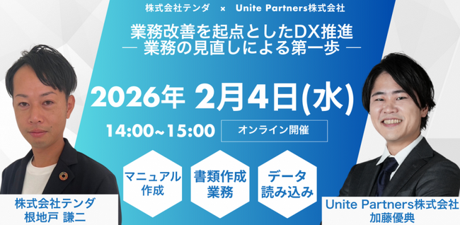 業務の「見える化」から始めるDX推進セミナー開催