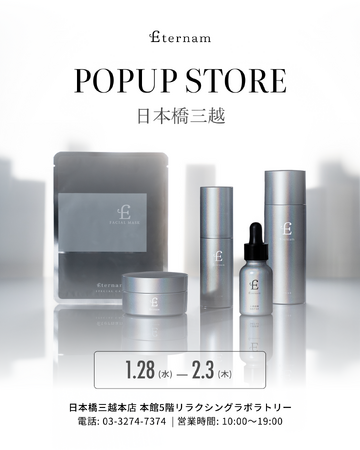 【POP UP開催】”幹細胞研究×スキンケア”ベスコスなども受賞する『エテルナム』が日本橋三越本店で1週間の期間限定POP UP開催！限定購入特典に加え、三越伊勢丹アプリ限定特典も！