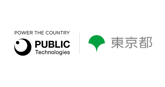パブリックテクノロジーズ、東京都現場対話型スタートアップ協働プロジェクトに「パブテクAI行政」が採択
